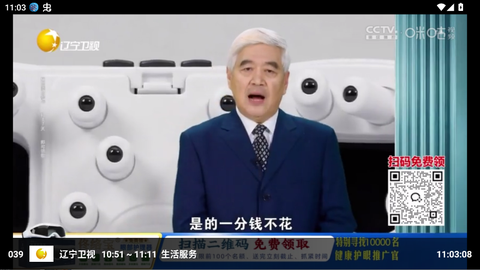 蜂巢视界Pro截图3