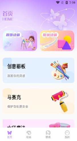 蝴蝶壁画[图2]