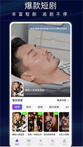 蚂蚁看看截图3