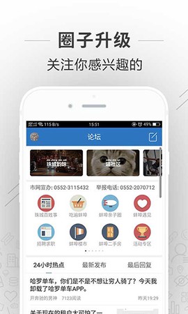 蚌埠论坛[图1]
