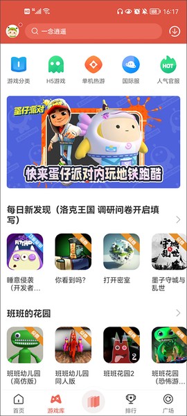 虫虫助手[图12]
