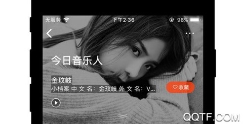 虾米音乐[图2]