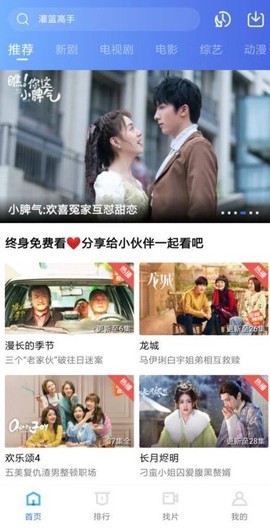 蓝天视频纯净版截图3