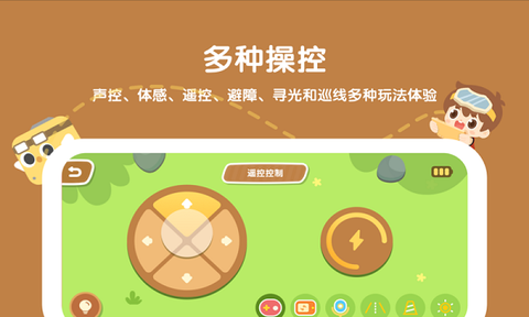 萌新小宝截图2
