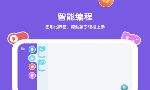 萌新小宝截图3