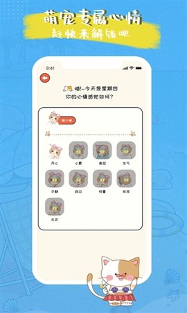 萌小喵日记[图1]