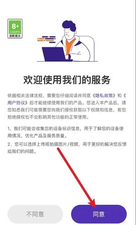 萌小喵日记截图1