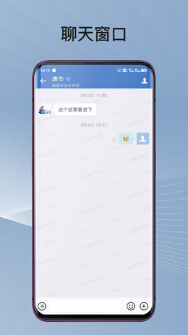 蓉政通截图1