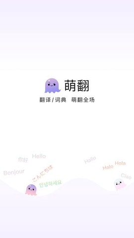 萌翻-猫语翻译器[图1]