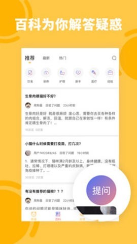 萌翻-猫语翻译器截图3