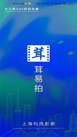 茸易拍截图2