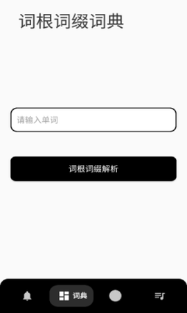 英语词根词缀字典[图2]