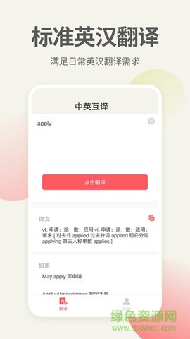英语口语翻译[图1]