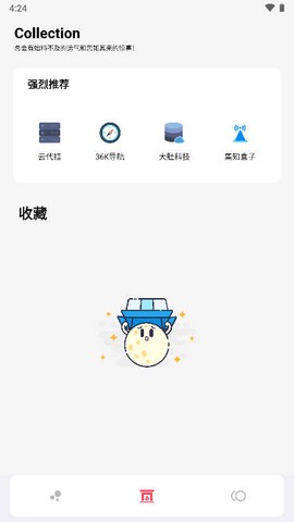 聚合资源站截图2
