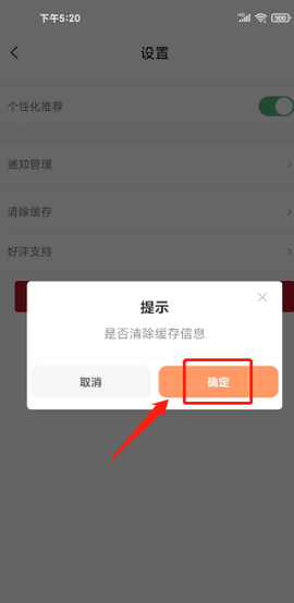 腐门圈截图3