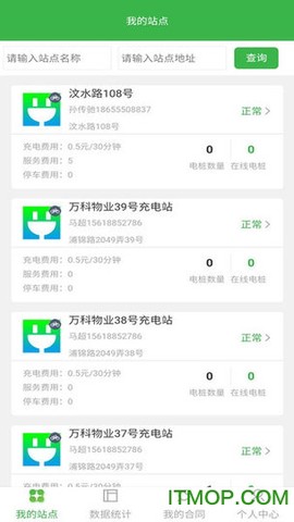 耀充合作者截图3
