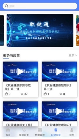 职健通[图2]
