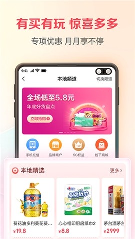 翼支付截图2