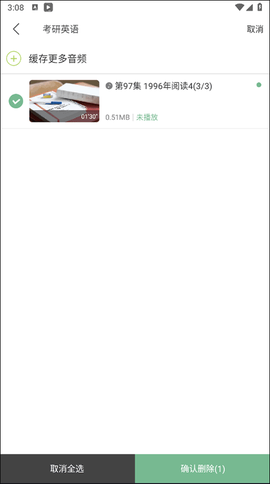 网易公开课[图5]