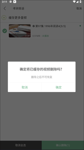 网易公开课[图6]