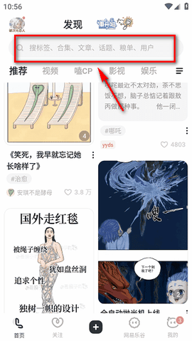 网易lofter[图2]