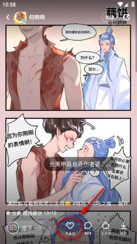 网易lofter[图4]