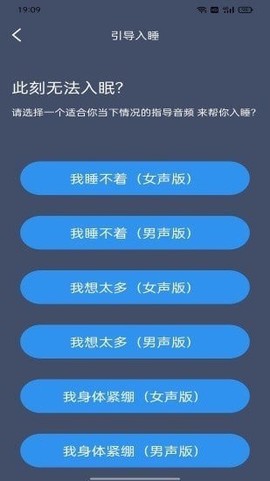 绵羊睡眠截图2