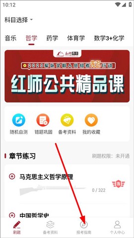 红师在线[图1]