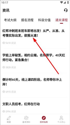红师在线[图2]
