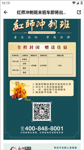 红师在线[图3]