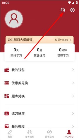 红师在线[图4]