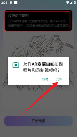 素描画画[图5]