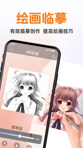 素描画画截图1