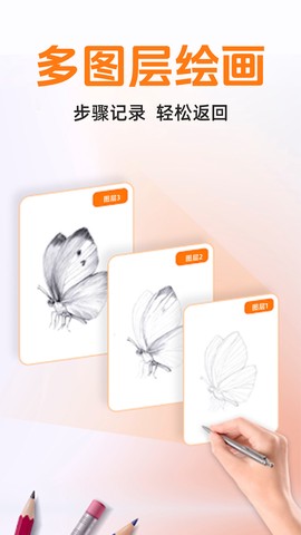 素描画画截图2