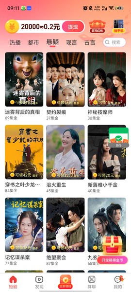 精灵乐看截图3