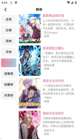 笔风阅读截图2
