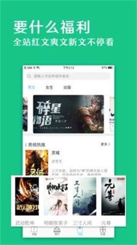 笔趣阁绿色app旧版截图2
