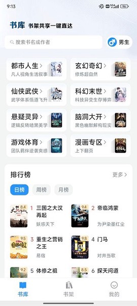 笔趣阁免费版[图1]