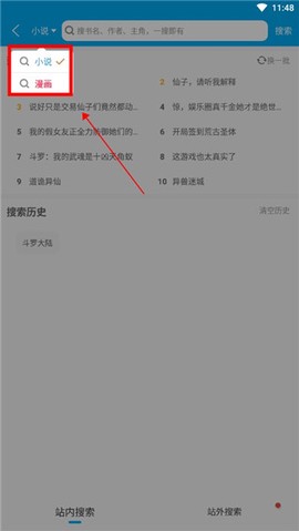 笔趣阁免费版[图2]