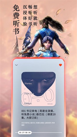 笔趣阁免费版截图1