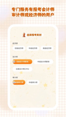 秒学速通截图1