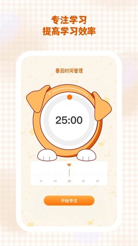 秒学速通截图3