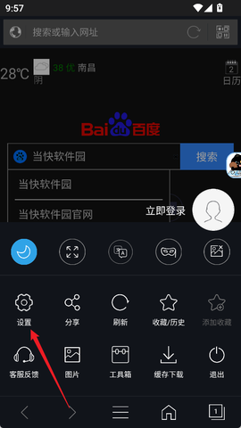 私密浏览器[图5]