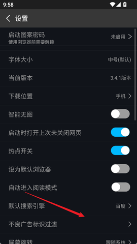 私密浏览器[图6]