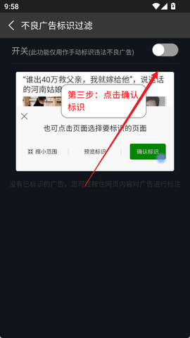 私密浏览器[图7]
