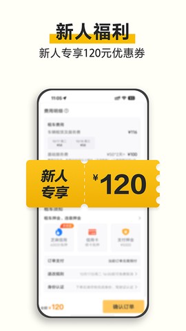 神州租车app截图2