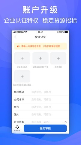 福佑车队截图3