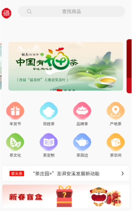 福茶网[图1]
