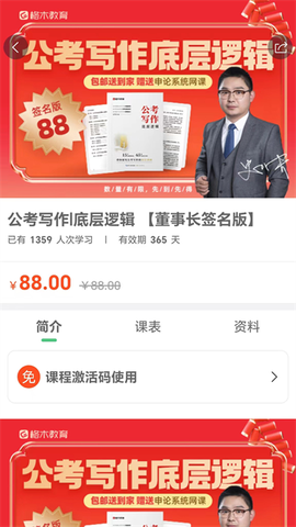 知学教育截图1