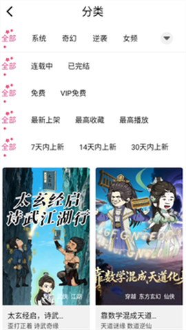 看看动漫[图3]